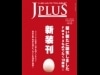 日本語情報誌「Jプラス」がリニューアル創刊－月2回発行に