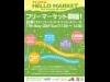 在シンガポール日本人対象のコミュニティーイベント－一般参加のフリマも