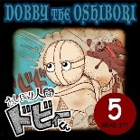 おしぼり漫画「おしぼり人間ドビィー君」新作配信－藤波タオルサービス
