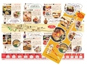 国立の商店会が「アジアンロードマップ」作成－各店のアジア料理紹介