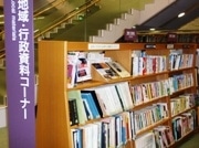 中央図書館に「立川情報コーナー」新設－時節に合わせテーマ展示も