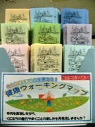 国立市「健康ウオーキングマップ第2版」完成―ウオーキング参加者募集