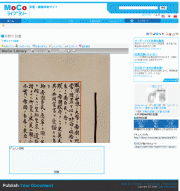 ブラウザーで多様な形式の文書を共有－立川のIT企業がサービス公開