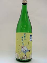 東京都酒造組合が「父の日」向け限定酒－ラベルに「お父さんありがとう」