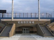 「昭島市民球場」完成－オープニングでゴールデンゴールズとの親善試合も