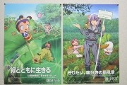 国分寺市、広報ポスターに「ハッチ」「こよりちゃん」採用－アニメファンも注目