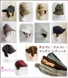 日よけ対策帽子とゴルフ帽子－国分寺の帽子デザイナーがEC販売