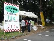 今年の「一橋祭」で廃食油312キロ回収－二酸化炭素908キロ削減