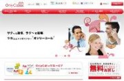 昭島の企業が音声メールサービス－ツイッターやフェイスブックへも投稿可能
