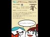 書店店頭を学生のアイデアで活性化―国立・増田書店で初の試み