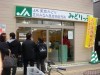 立川駅南口近くに「農産物直売所」