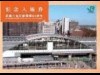 武蔵小金井駅で開業85周年イベント－記念入場券発売、記念ハイキングも