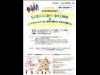 立川で映画「人生ここにあり！」上映会－トークセッションも