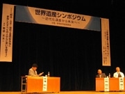 俳優・菅原文太さんが「世界遺産シンポジウム」で基調講演