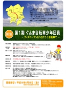 利根川沿いのサイクリングロードで東京ディズニーランドへ