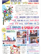 高崎の商店街で「昭和のなつかしレトロな夏まつり」－縁日イメージ