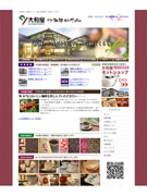高崎・大和屋がコーヒー豆ネット店－鮮度にこだわり発送は週1回に