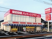 包材の「シモジマ」が前橋に群馬初の直営店－「バガス紙」のエコ製品も