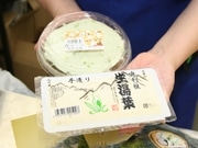 くみ上げ湯葉と豆腐で人気の老舗豆腐店「町田屋」、物産市に出店