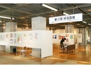 前橋で「県漫画展」始まる－「みどり」がテーマの作品300点展示