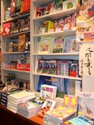 上州名物「焼きまんじゅうガイドブック」－群馬県内83店の情報を1冊に