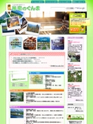 サイト「秘密のぐんま」で群馬を知って－「ぐんまちゃんのぐんま検定」も