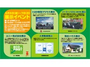 けやきウォーク前橋で「エコ博」開催－野口健さんのトークショーも