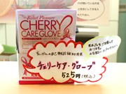 乳がんを自分でチェックできるグローブ－高崎PETセンターが販売
