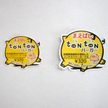「まえばしtontonバーガー」がトントン拍子に上向き－群馬県内全域で販売へ