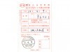 東北支援珈琲