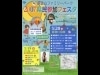 高崎の観音山ファミリーパークで「県民参加フェスタ」－熱気球夜間フライトも