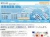 群馬で海外向けECモール出品支援事業の説明会開催へ－震災支援で