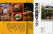 雑誌「Pen」が福岡を特集－地方都市シリーズ第一弾で
