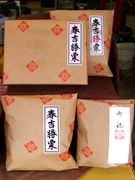 春吉の甘栗店が受験生用に「合格甘栗」－地域ブランド目指す