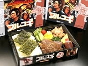 福岡三越で「The焼肉ムービー プルコギ」タイアップ弁当販売