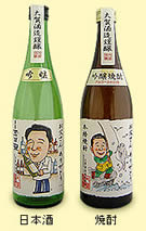 岩田屋、「父の日」商戦で似顔絵ボトルの吟醸酒受注販売へ