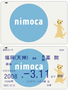 西鉄グループ「ICカード」の名称・デザイン決定－来春導入へ