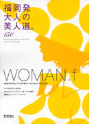 シティ情報ふくおかが「美容」テーマの有料誌－エステなど150店掲載