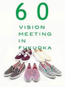 ムーンスター「60VISION」参加でイベント－薬院のギャラリーで