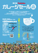 タウン誌「シティ情報ふくおか」ガレージセール、9年ぶりに復活