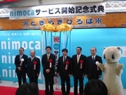 西鉄のICカード「nimoca」、電車・バス・商業施設で導入開始