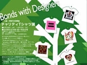 岩田屋でチャリティーTシャツ展－「アナスイ」など31ブランド参加