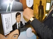「社長・島耕作」愛用のスイス製時計－大丸・福岡天神店で展示