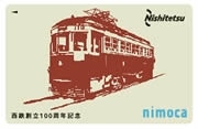 西鉄、創立100周年記念デザインのnimocaカード販売へ