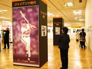 王貞治さんの50年の野球人生追った写真展－福岡三越