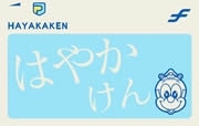 地下鉄ICカード「はやかけん」、3月導入開始へ－福岡市交通局