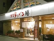280円ラーメン「博多ラーメン膳」－天神に出店、ビジネスマン狙う