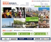 著名人が挙げる福岡の魅力－25組が100件紹介、サイトで公開