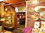 「焼きカレー」の元祖「伽哩本舗」、ソラリアに直営4号店