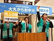天神の各百貨店、中元商戦へ突入－地元ギフト商品を定番化